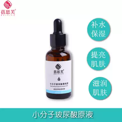 Beth Fu Hyaluronic Acid Liquid Moisturizing Essence Moisturizing Essence Locking Water and Skin Moisturizing Liquid