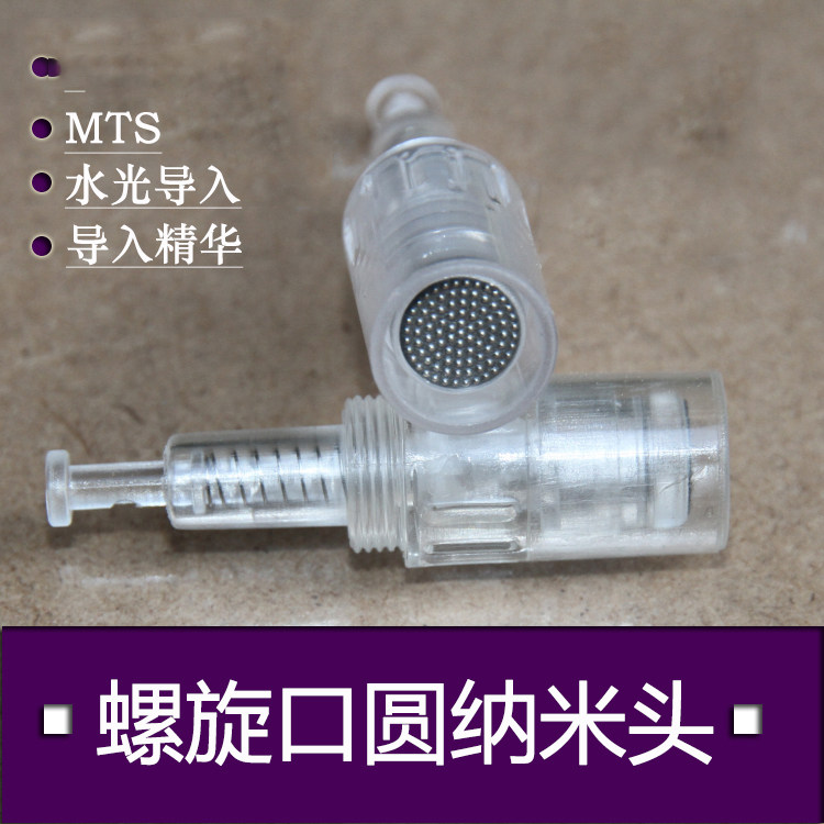 Motorized microneedle spiral mouth round nano needle VC water light mts painless nano microcrystalline needle painless round crystal head