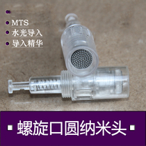 Electric microneedle spiral mouth round nano-needle VC water light mts painless nano-microcrystalline needle painless round crystal head