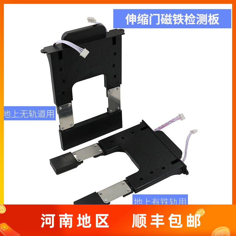 Red electric telescopic door magnet detection plate limited in place stroke switch sensing should be navigatoraccessories without monorail frame