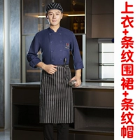 Синий длинное рукав+полосатый фартук+полосатая шляпа