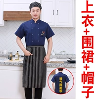 Синий короткий рукав+полосатый фартук+полосатая шляпа