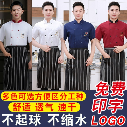 Одежда для шеф-повара, мужская летняя дышащая одежда с короткими рукавами для столовой, кухни, столовой, общественного питания, отеля, кухонная одежда с длинными рукавами на заказ