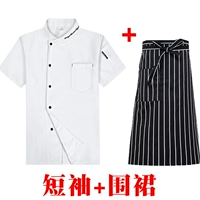 Белый фартук, короткий рукав