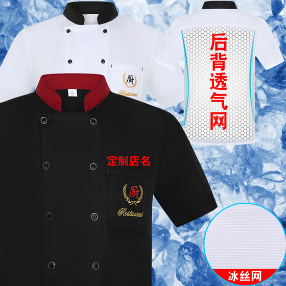 Chef work clothes short-sleeved summer thin breathable men's kitchen back kitchen canteen catering restaurant custom work clothes long sleeves
