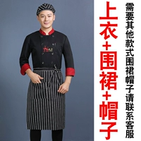 Черный лонгслив, фартук, шапка