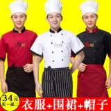 Летний дышащий тонкий комплект для отеля подходит для мужчин и женщин для работы, короткий рукав, большой размер, делается под заказ