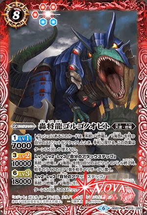 [New Star] Battle Spirits Bs51-013 m Gorgon's Head of Gorgon Rider