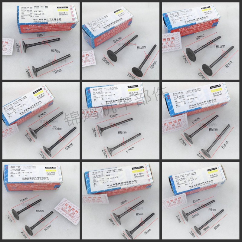 Zhengzhou valve Haomai GY6 valve CG125 CG150 175 200 Qianjiang Princess 125 intake and exhaust valve