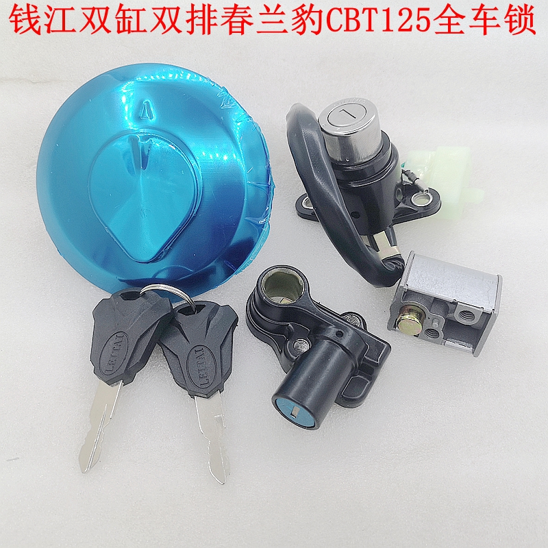 Suitable for locomotive accessories CBX125 Chunlan Leopard double-cylinder double-row CBT125 set lock fuel tank cover electric door head lock