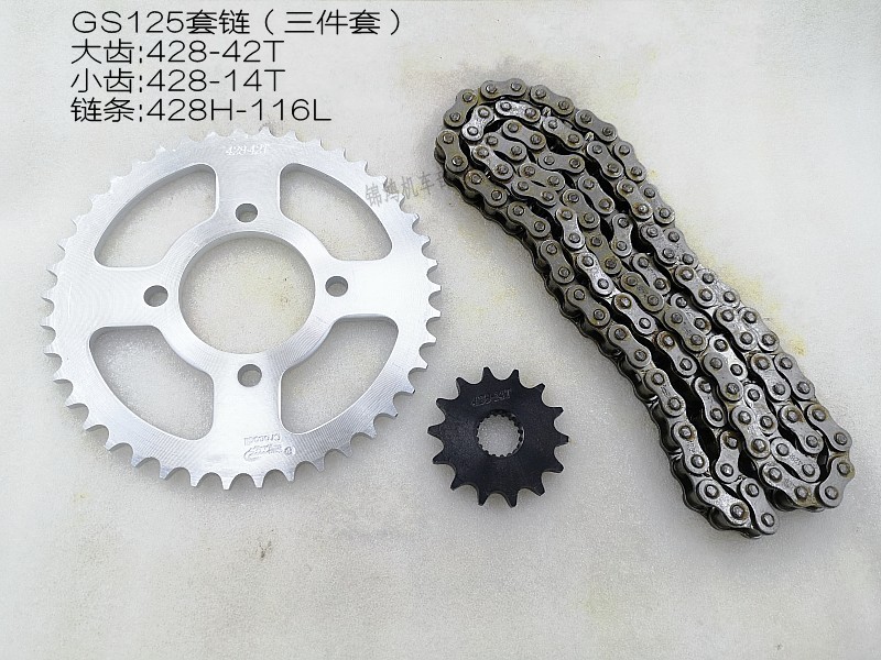 Locomotive accessories knife GS 125 Prince GN 125 chain large gear chain large gear chain three pieces