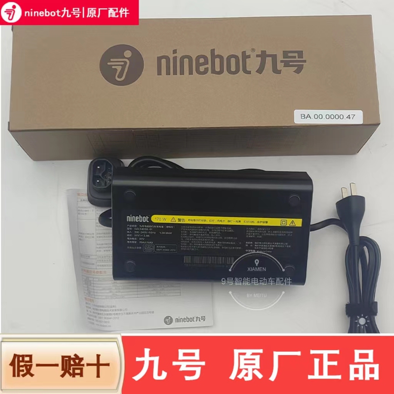 Suitable for Ninebot Electric Scooter C30406080N708590Ce80N90N100Ab30C35+ Charger Suitable for Ninebot Electric Scooter C30406080N708590Ce80N90N100Ab30C35+ Charger