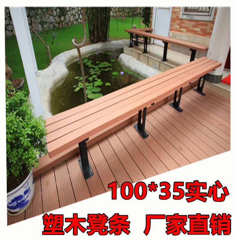 Plastic wood stool bar solid park chair 100*35 square wooden corrugated outdoor corrugated wood long strip seat square chair