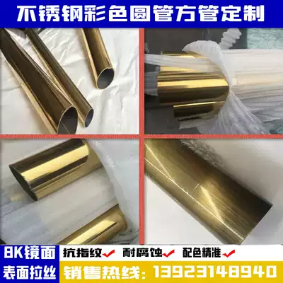 304 yellow titanium alloy round tube rose gold champagne gold brushed black titanium alloy 6 m electroplating color Square Tube Factory Direct