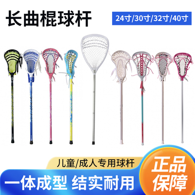 Lacrosse Professional Long Custiced Stick Club Club Tennis Club Net Baseball Мужчины и дети посвящены