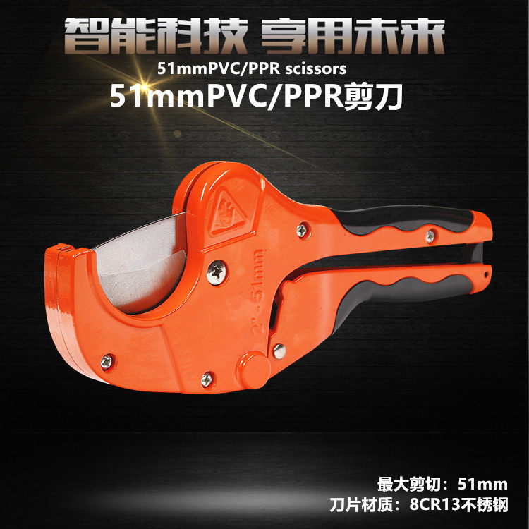 High quality 51mm2 inch PVC PPR PU PE scissors pipe cutter plastic water pipe scissors pliers