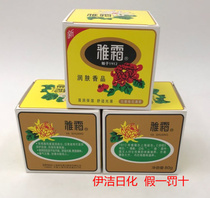 Veteran national goods Shanghai Jahwa Yashuang Snow flower cream 80g *3 bottles Osmanthus fragrance cream moisturizer moisturizer