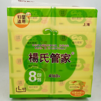 Young housekeeper removable facial tissue 8-pack napkin 480 sheets wettable water paper towel for women and babies