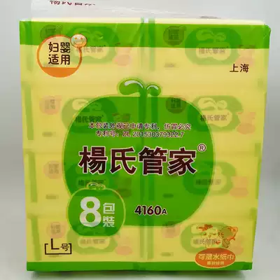 Yang's housekeeper removable facial tissue 8-pack napkins 480 sheets of wettable paper towels suitable for women and babies