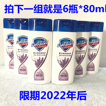  Shu Shuang Jia shower gel 80ml *6 bottles Lavender soothing care type business travel package small sample