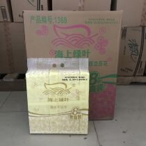 Sea green leaf Golden Leaf flower extraction type facial tissue baby wet water paper towel 10 carry 80 packs Jiangsu Zhejiang Shanghai and Anhui