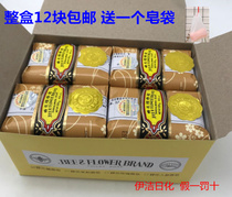 Classic old-fashioned national goods Shanghai bee flower sandalwood soap 125g*12 pieces of the whole box noble elegant classical