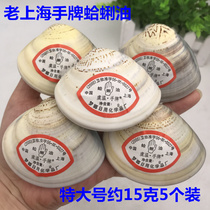 Old Shanghai hand brand clam oil Old-fashioned anti-chapping Bang Bang shell oil Crooked crooked oil Gala Harry urea cream