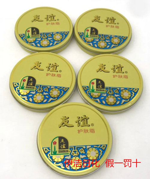 Shanghai Home Culture Friendship Skincare Butter Fat Large Iron Case Face Cream Hand Cream Snowflake Cream 40 5g * 5 boxes