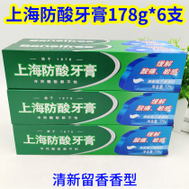 Old Shanghai anti-acid toothpaste 178g*6pcs fresh spearmint type gingival protection and solid teeth to remove bad breath toothpaste