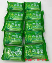 Old Chinese Shanghai aloe soap 95g * 10 pieces of hand washing face Bath Shanghai soap bath soap