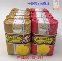 10 pieces of classic old domestic products Shanghai bee flower sandalwood soap rose soap 125g noble and elegant classical