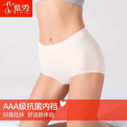 Нижнее белье, антибактериальные штаны, дышащие трусы, средняя посадка