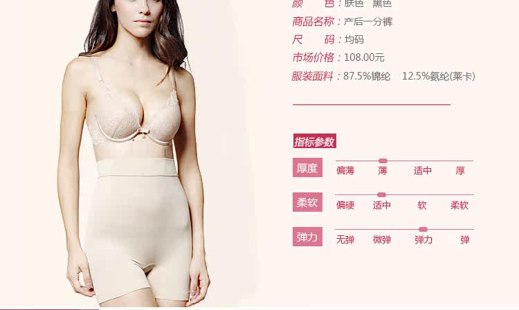 body amincissant R9901 en nylon - Ref 669854 Image 8