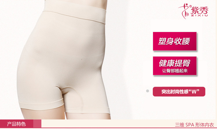 body amincissant R9901 en nylon - Ref 669854 Image 6