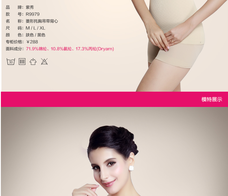Body R9979 en nylon - Ref 649513 Image 18