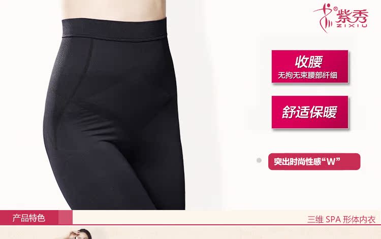 body amincissant R9938K en nylon - Ref 669855 Image 6