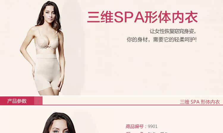 body amincissant R9901 en nylon - Ref 669854 Image 7