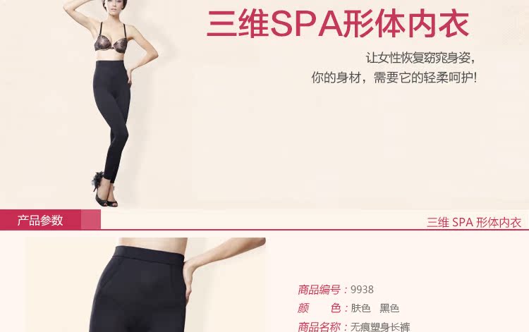 body amincissant R9938K en nylon - Ref 669855 Image 7