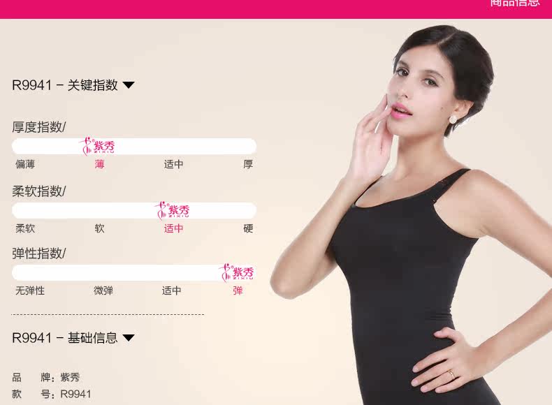 Sous-vêtement minceur R9941 en nylon - Ref 689272 Image 17