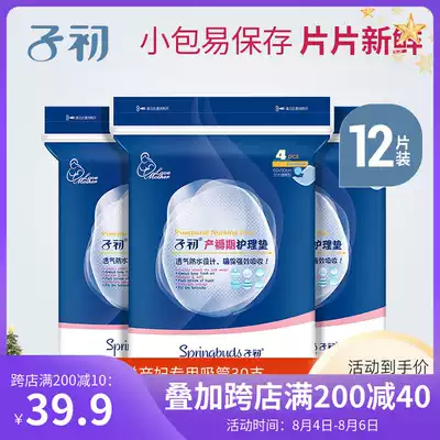 Puerperal care bed mat postpartum bed mat Disposable urine-proof mat for adults single maternal confinement special large