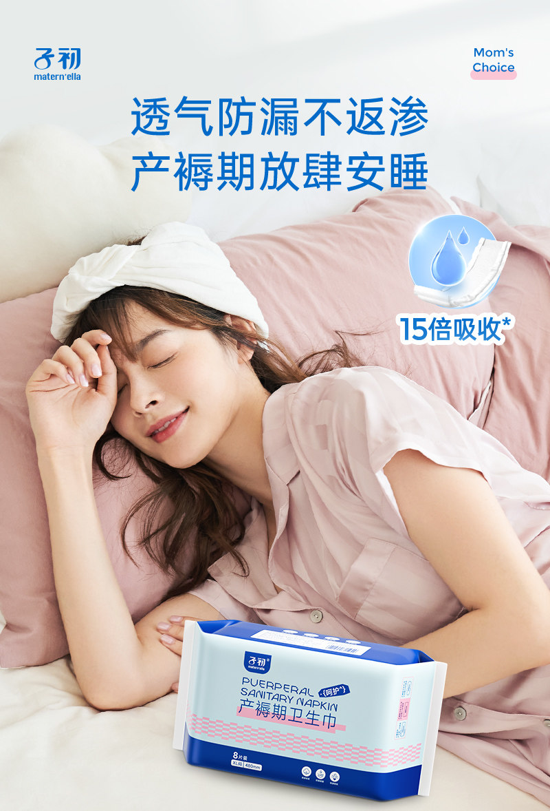 子初产妇卫生巾产后专用排恶露月子产褥期超长夜用加长大号姨妈巾 — 1