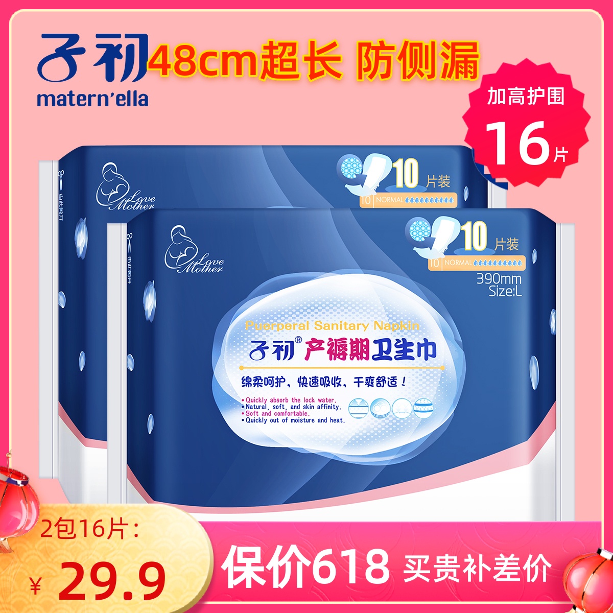 Sub-Primary Puerperia Sanitary Cotton Postnatal Special Platoon Truffle Maternal Aunt Towels Super Long Night With Large Size Lengthened