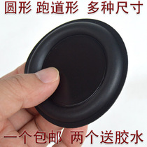 Subwoofer Vibration film passive plate reinforced bass low frequency vibration film radiator Rubber diaphragm false horn