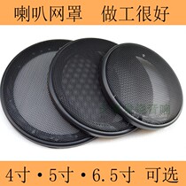4 Inch Horn Mesh Hood 5 Inch Horn Mesh Hood 6 5 Inch Horn Car Sound Retrofit Horn Mesh Hood Protection Mesh Hood Protection Mesh Hood Protective Mesh Hood Protective Mesh Hood Protective Mesh Hood Protection Mesh Shield