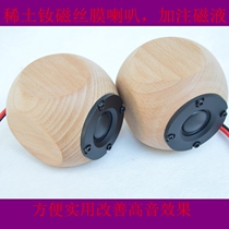 2 inch solid wood external top treble trumpeter ultra high sound horn ultra high speaker independent treble one price