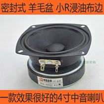 Closed 4-inch midrange speaker Pure midrange speaker Fever HIFI speaker Three-frequency midrange speaker
