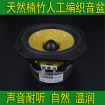 Fever 5 Inch Full Frequency Horn 5 25 Inch Full Frequency Horn HIF Sound Quality Natural Nam Bamboo Sound Basin Artificially Woven Aluminum Frame