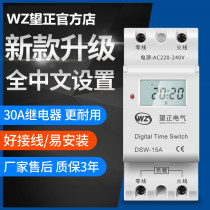 DSW-15A street light timer microcomputer time control switch fully automatic 220v rail type timing controller