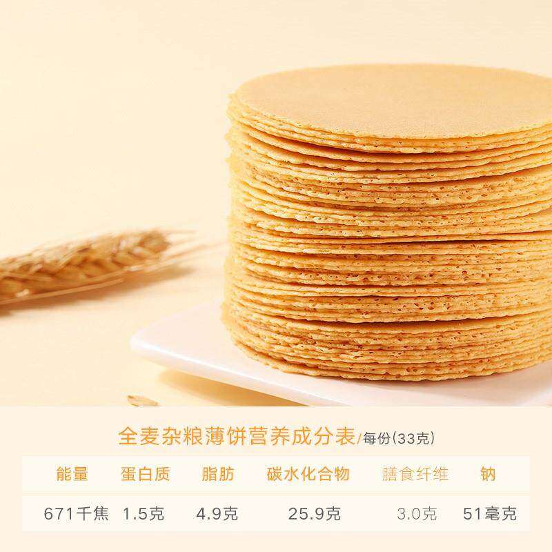 Pastoral grain pancakes sugar-free whole wheat meal replacement breakfast red bean barley grains crackers snackism