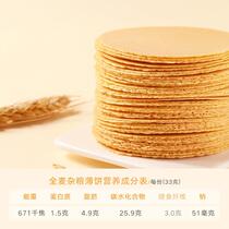 Fields Garden Cereal Pancakes Without Cane Sugar Full Wheat Satiety Meal Breakfast Red Bean Pearl Barley Rice Coarse Grain Crisp Biscuit Snack